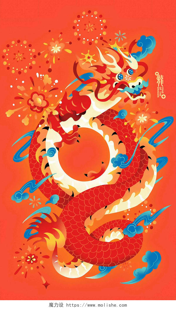 卡通扁平中国龙盘旋龙腾四海插画海报壁纸设计龙年新年春节